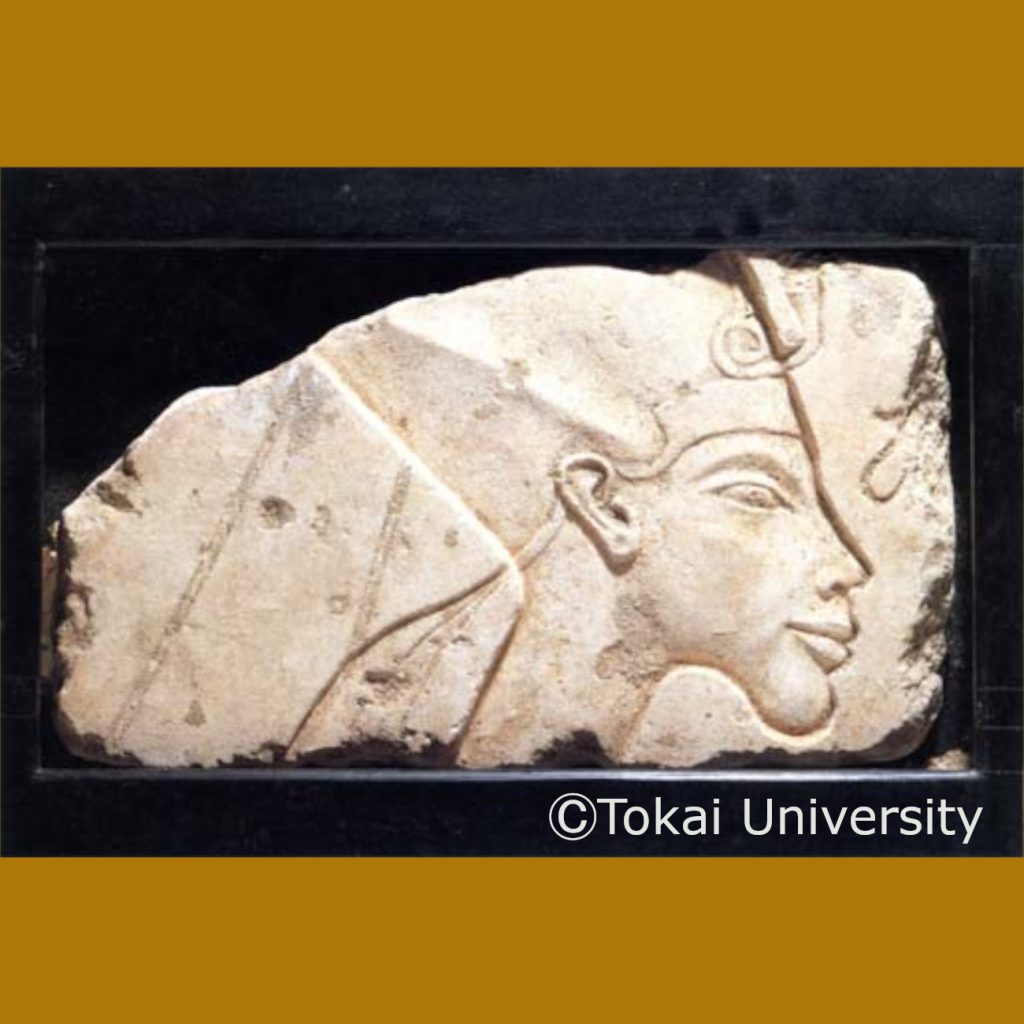 アクエンアテン王浮彫（参考品）｜東海大学古代エジプト及び中近東 